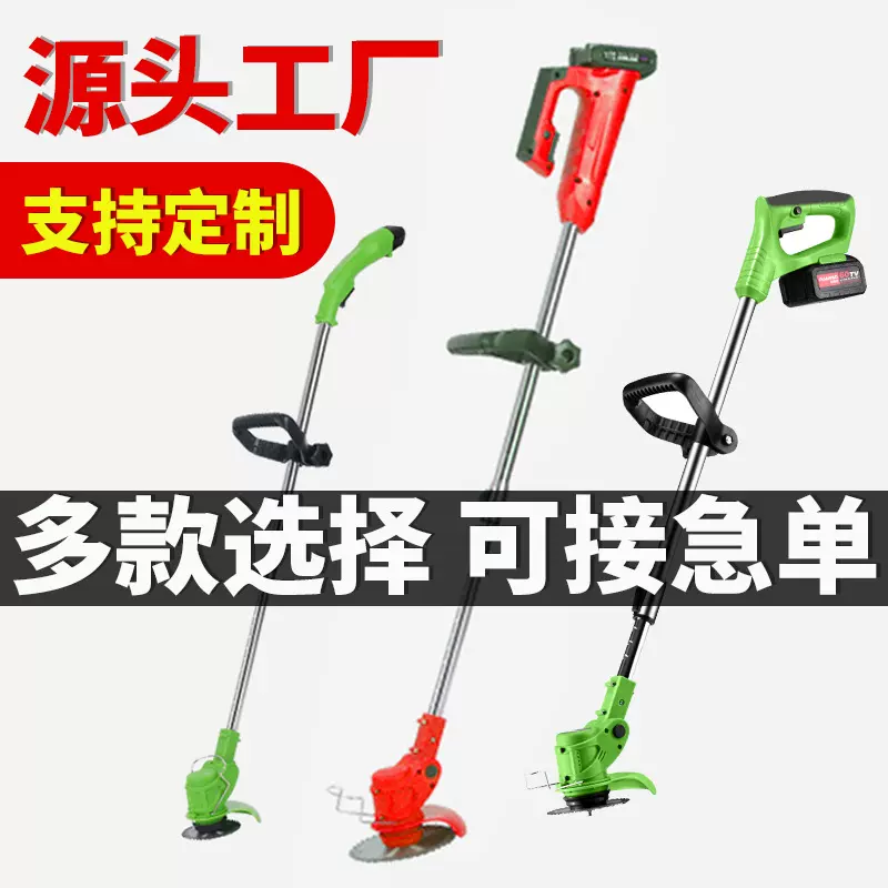 跨境便携电动割草机小型园林充电式除草机修草坪剪草锂电池打草机
