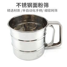 批发不锈钢面粉筛 手持式筛粉器隔粉筛 过滤网筛糖粉筛烘焙工具