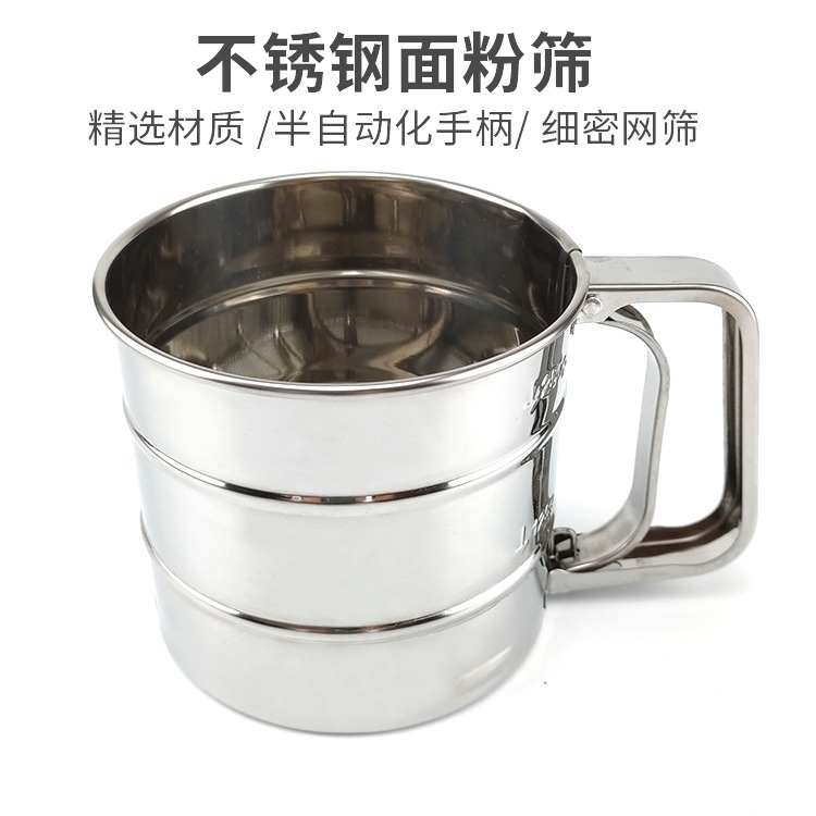 批发不锈钢面粉筛 手持式筛粉器隔粉筛 过滤网筛糖粉筛烘焙工具
