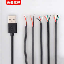 USB单头连接LED灯带尾部去皮上锡1米2米快充数据线公头母头延长线