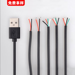 USB单头连接LED灯带尾部去皮上锡1米2米快充数据线公头母头延长线