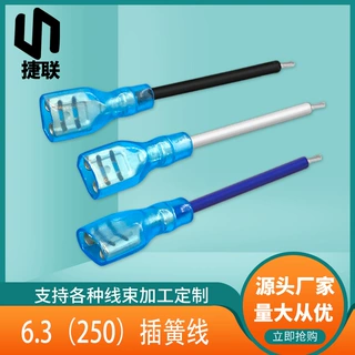 6.3带锁插簧端子线 250直插自锁航模电机电池RV1.0平方黄绿接地线