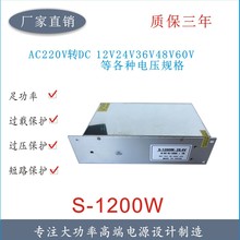 交流220V变直流12V伏24V36V48V60V72V1200w瓦变压器 广告灯箱电源