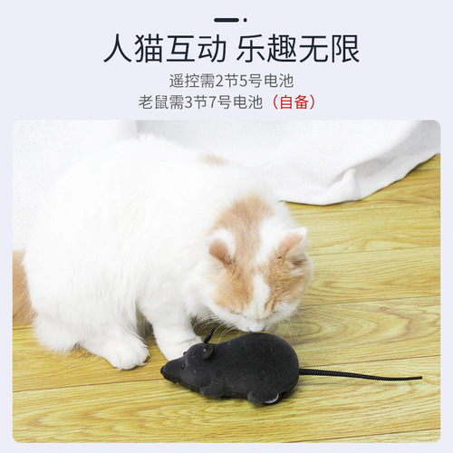 Funny cat toy mouse wireless remote control simulation mouse electric funny cat pet toy with remote control wholesale 6