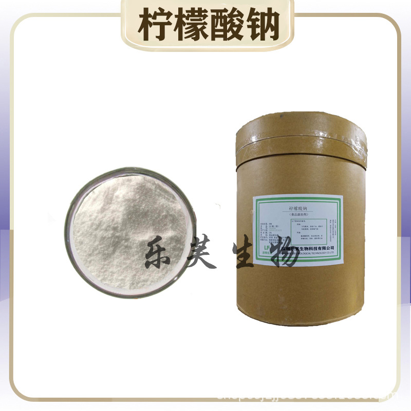 柠檬酸钠 食品用 饲料用 工业用 柠檬酸钠