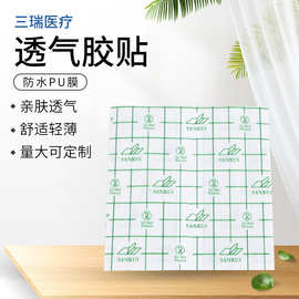 厂家供应绿格PU膜防水透气胶贴普通绿色pu切片敷药固定舒适轻薄