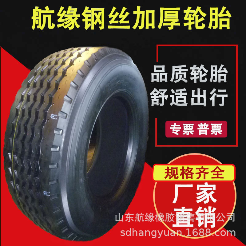 真空全钢丝重载轮胎 385/65R22.5卡货车子午线轮胎出口量大优惠