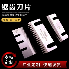 机用刀片;其他刀具;机用锯片