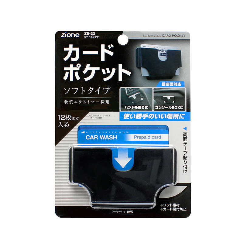 Japonés YAC coche tarjeta de almacenamiento coche parasol ranura para tarjeta multi-función titular de la tarjeta de coche titular de la tarjeta caja
