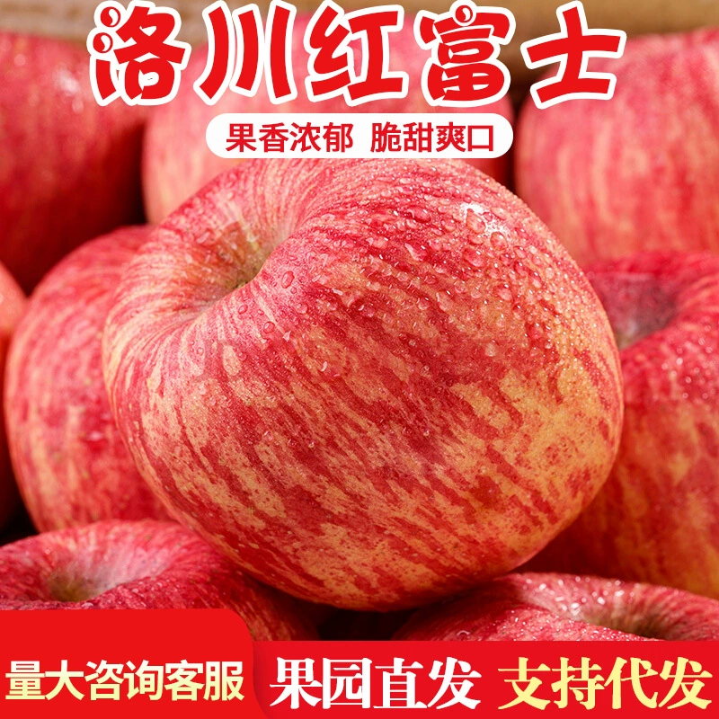 Настоящие красные яблоки Фуджи из Луочуань, свежие сезонные фрукты, хрустящие, сладкие и сочные, оптом и с доставкой