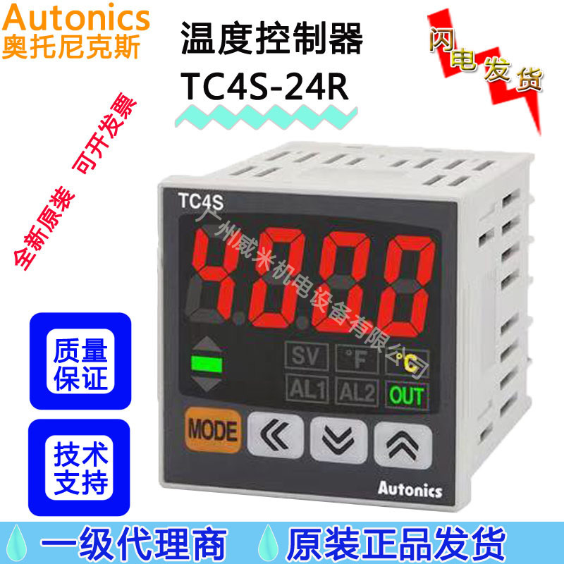 AutonicS TempeRatuRe ContRolleR TC4S-24R New ORiginal Authentic Guangzhou FiRSt Level Agent