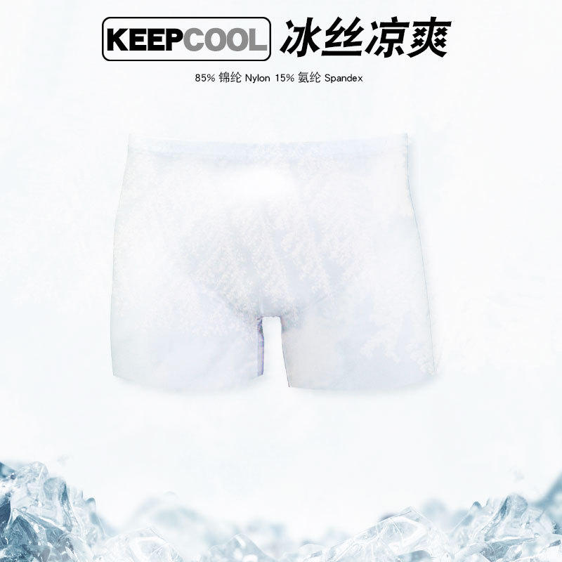 Ropa interior de seda de hielo de primavera y verano para hombres estampado 3d boxeadores sin costura de una pieza ligero transparente más tamaño pantalones de hielo desnudo para hombres de moda