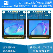 1.27��OLED��ʾ����ɫOLED��ʾ��OLEDģ��SSD1351����