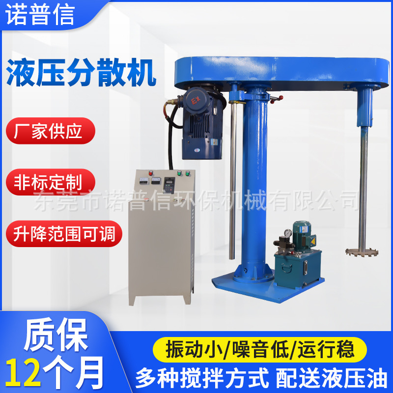 Spot supply liquid hydraulic lift mixer paint coating dispersion mixer high speed hydraulic disperser