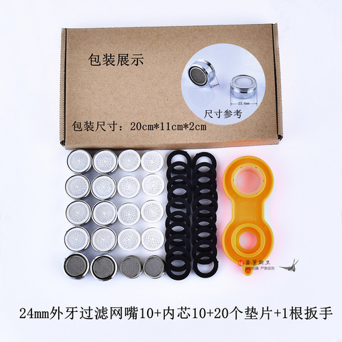 Cross-border anti-splash spout universal faucet aerator wrench filter faucet filter mesh spout foamer