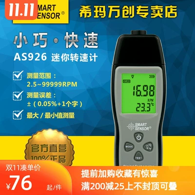 Xima Ar926 Taxometr Rəqəmsal Təmassız Motor Taxometr Lazer
