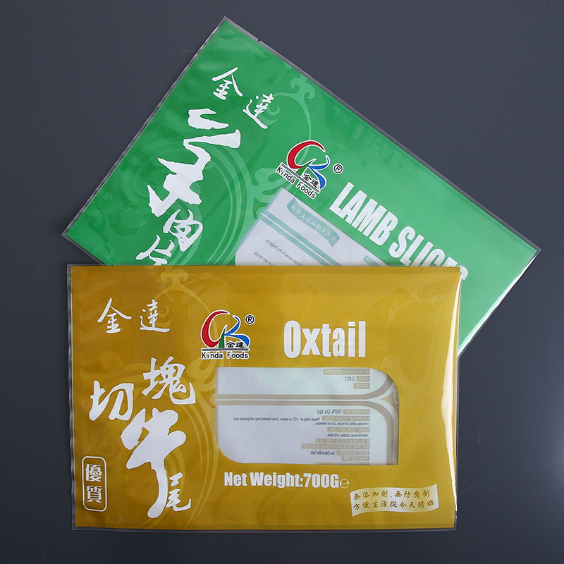 复合包装袋牛羊肉火锅肉片冷冻熟食袋中封袋三边封袋冷冻专用