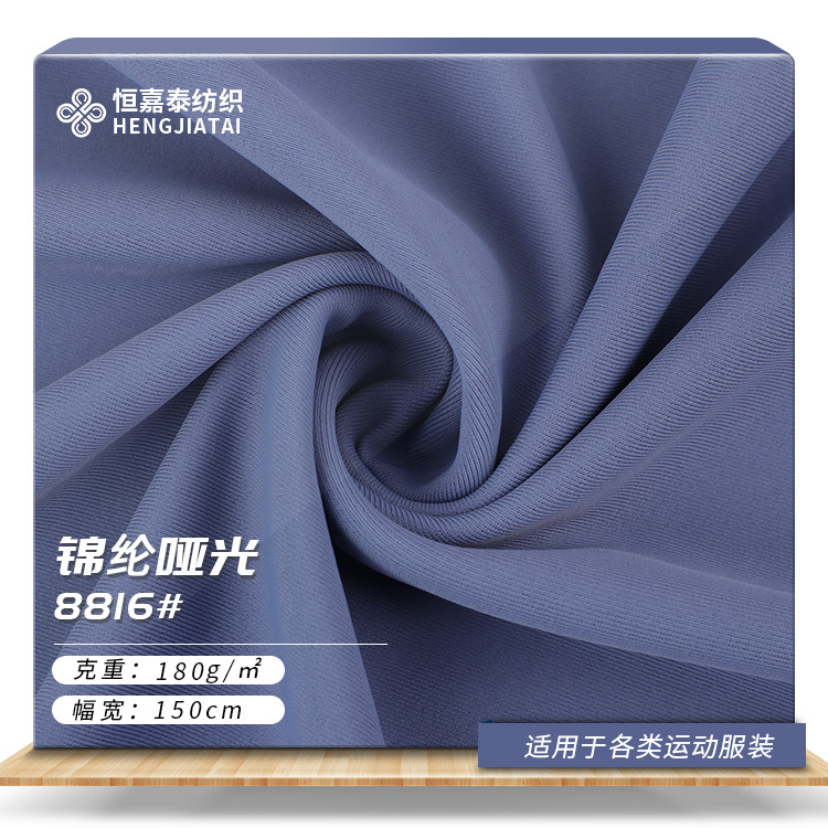 尼龙四面弹运动潜水面料 户外运动健身服面料 高弹速干瑜伽服面料