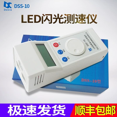 Flash Velocimeter DSS-10 tachometer