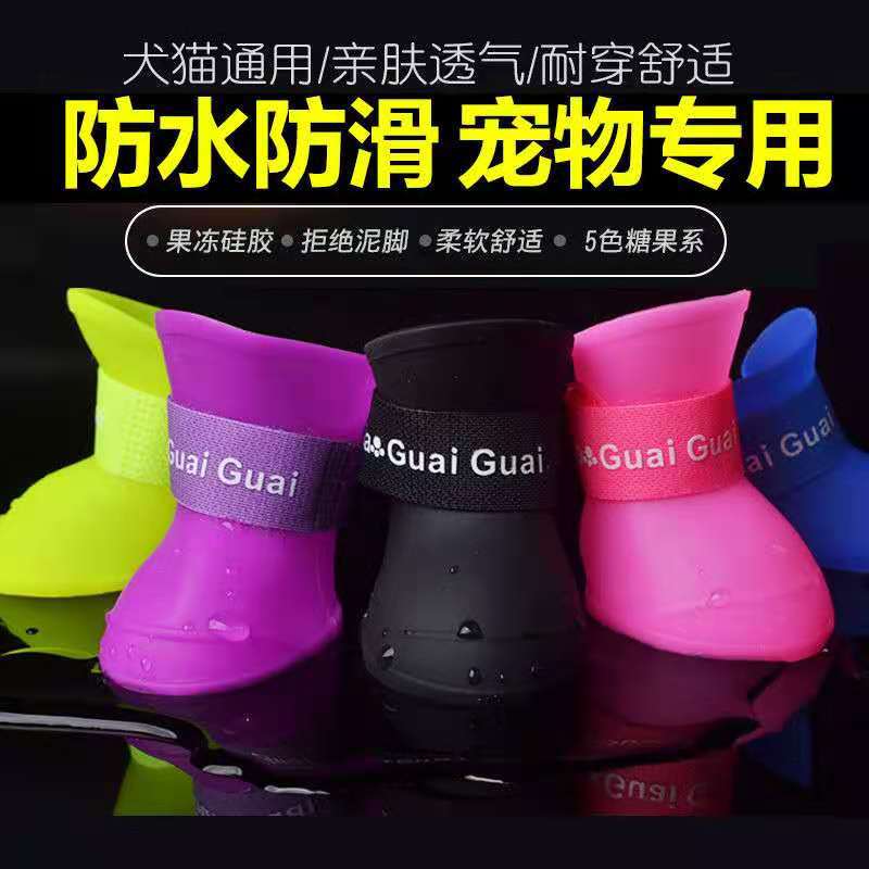 Botas de lluvia de silicona suave para mascotas antideslizantes resistentes al desgaste Botas de lluvia para perros color de jalea zapatos impermeables al aire libre suministros para mascotas
