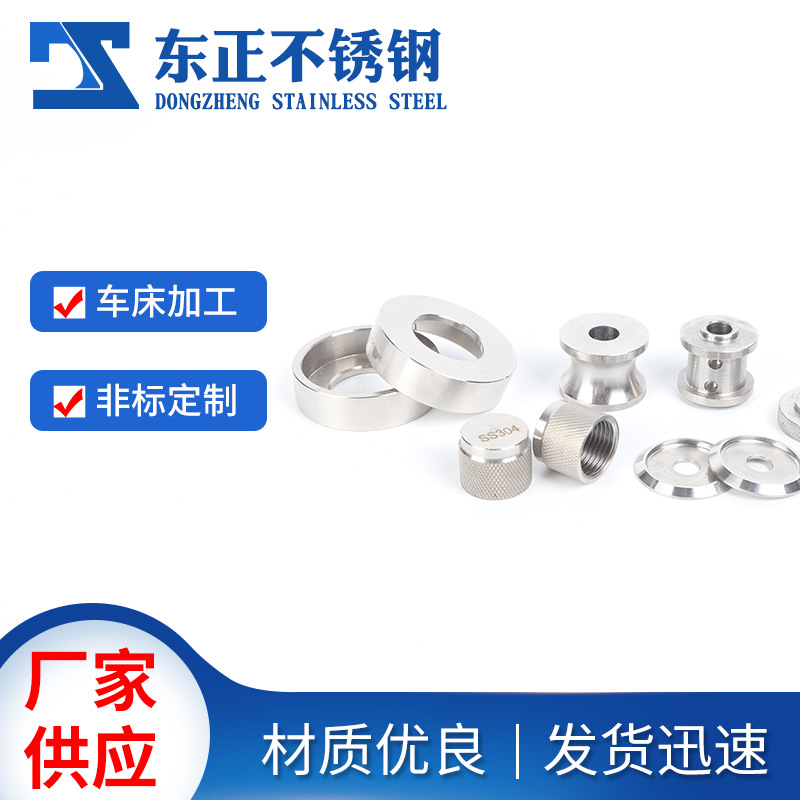 厂家供应 不锈钢 不锈钢车床件  欢迎 数控