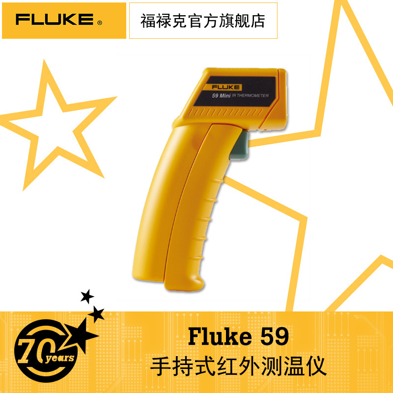 福禄克 Fluke 59 手持式红外测温仪 高精度工业点温计