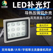 12W15W LED补光灯监控安防道路抓拍车牌识别白光灯红外补光灯厂家