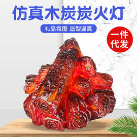 LED树脂仿真木炭火焰氛围灯现代简约电池款摆件圣诞礼品场景道具