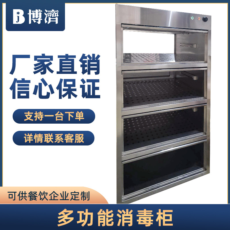 Disinfection Cabinet Made of All Stainless Steel for Cookware and Tableware, Warming Cabinet for Hotel, Pantry, Restaurant, High-Temperature Sterilization, Vertical Type for Home Use
