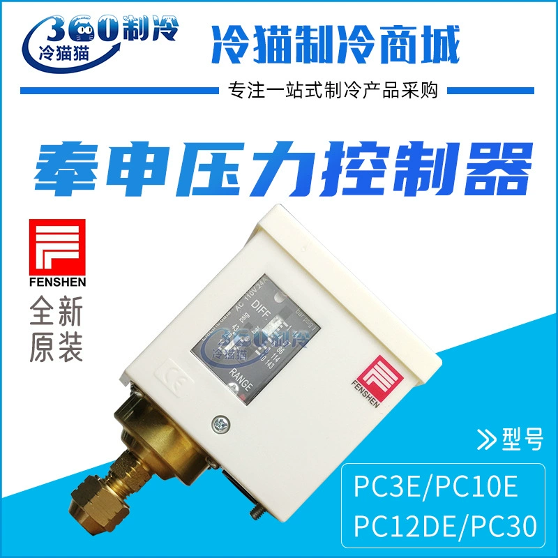 Шанхай Fengshen регулятор давления PC3E/PC10E/PC12DE/PC30 реле давления контроллер котла