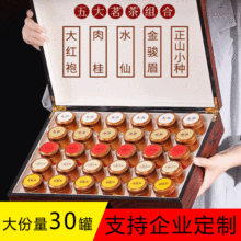 小泡罐装大红袍茶叶礼盒装武夷岩茶大红袍茶叶乌龙茶中秋礼盒送礼