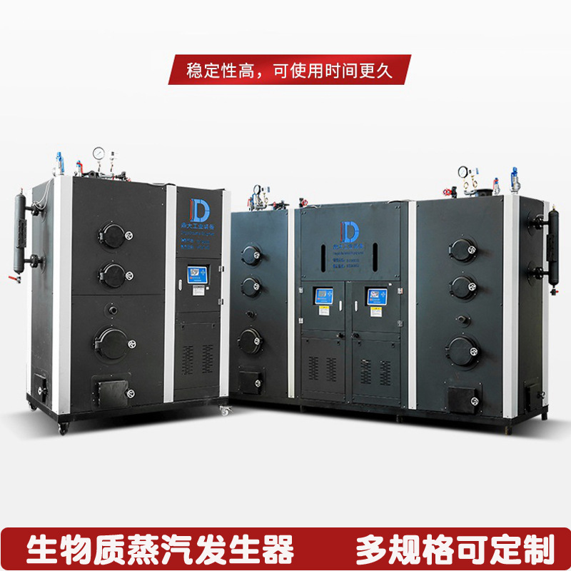 生物质蒸汽发生器煤颗粒燃烧蒸汽锅炉半吨1吨生物质颗粒蒸汽锅炉