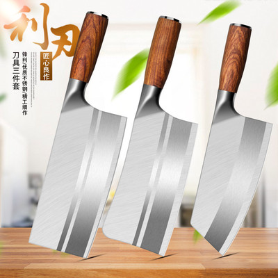 刀具套装厨房三件套装全套家用切菜刀切菜切肉斩骨专用刀菜刀家用|ms
