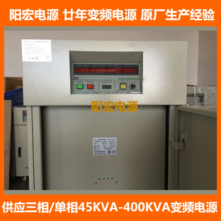 厂家供应扬州变频电源 扬州变频稳频稳压电源 扬州稳频稳压电源