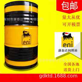 ENI ALARIA 2 3 7 3HT  埃尼爱拉力导热油2 3 7 3HT