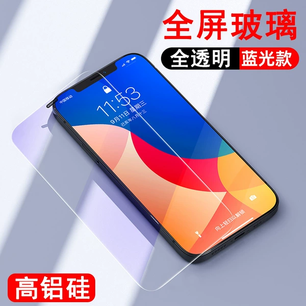 【Bare membrane】 Full screen blue light