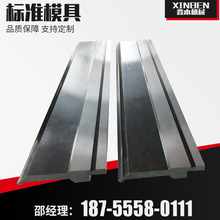 液压折弯机模具 标准90° 30° 60°上 下模具 厂家直销 包运费