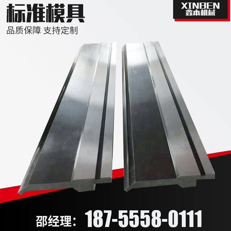 液压折弯机模具 标准90° 30° 60°上 下模具 厂家直销 包运费