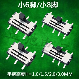 拨动开关;开关元件;轻触开关