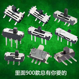 拨动开关;开关元件;轻触开关