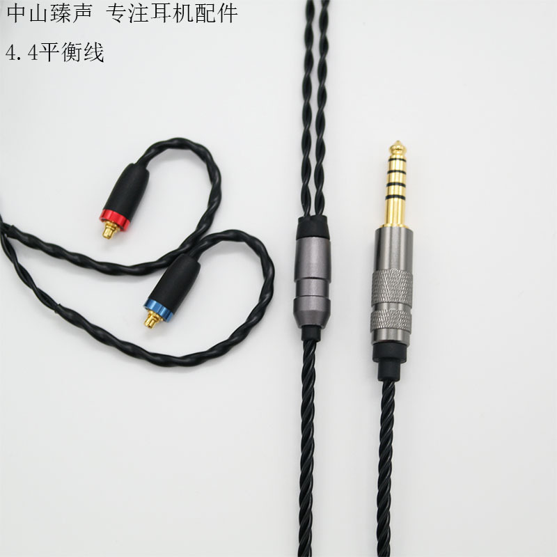 4.4平衡耳机线im50ie80SE846SE535SE215SE425UE900等适用