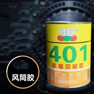 风筒胶401胶水 矿用风筒胶 风筒胶水 树脂风筒胶 厂家批发