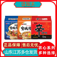 农心海鲜味安城汤面韩国进口海鲜汤面经典安城汤面速食拉面方便面