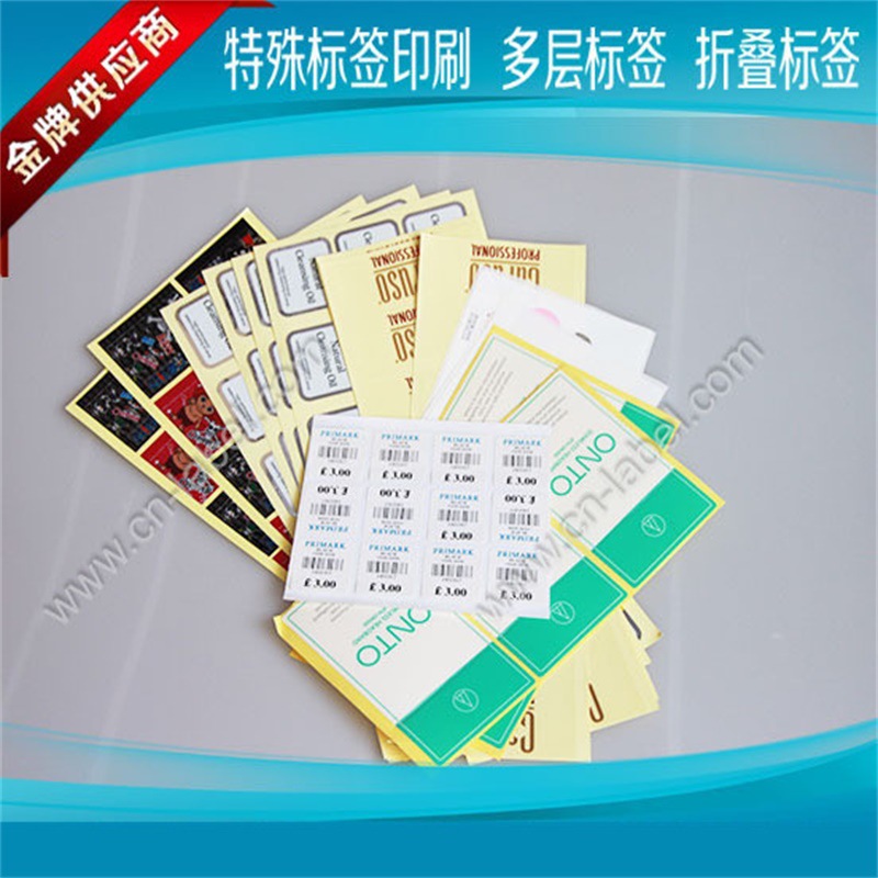 不干胶贴纸 防水标签产品商标印刷 贴纸印刷批发 双层印三面