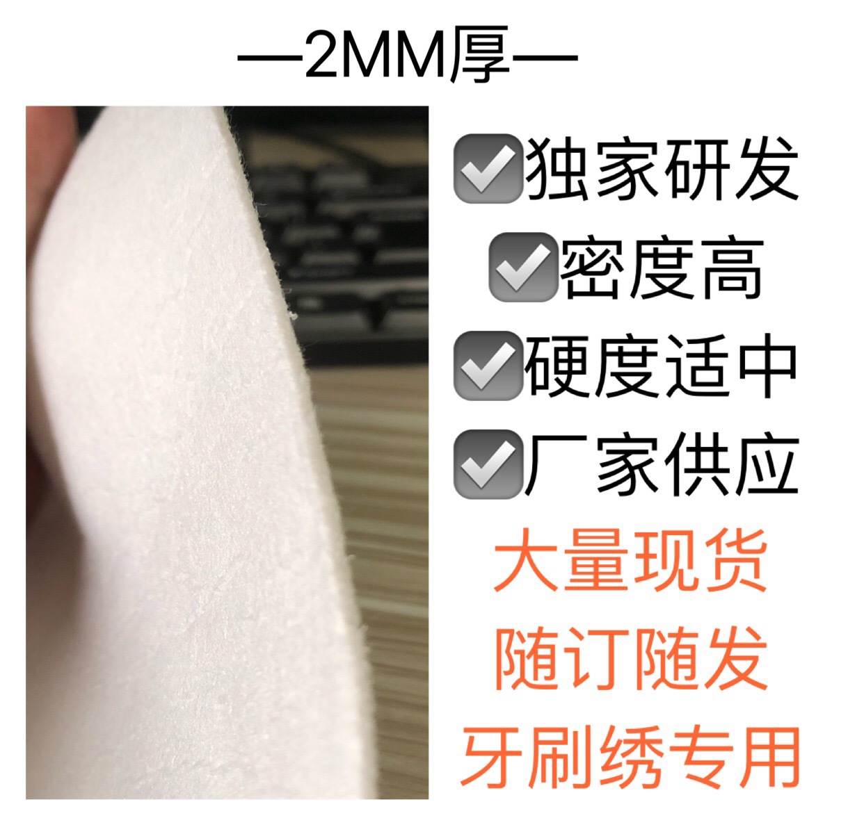 牙刷绣专用棉特种绣花辅料厂家直销白色现货