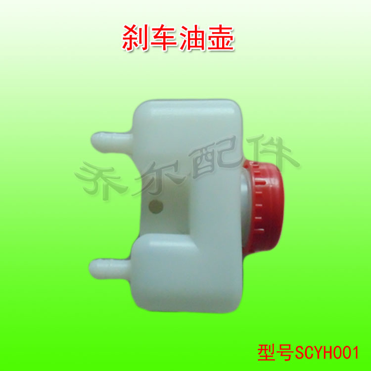 Wholesale brake brake oil pot New energy electric car brake oil cup…