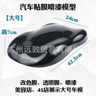 Car Film large model color changing film car body film display model spray paint color plate display sample