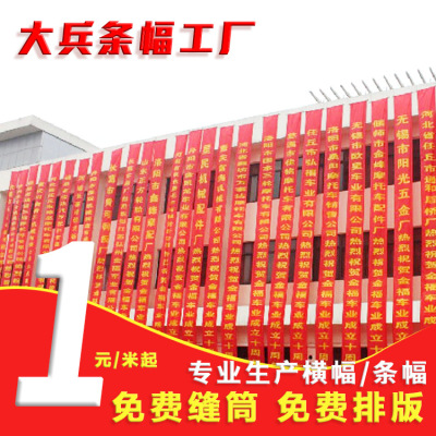 Shiny cloth banner marry The opening Scroll colour banner security Produce Slogan outdoors advertisement Propaganda Scroll