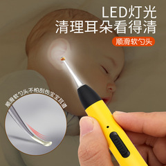 USB Direct Charging Children's Lighted Soft Silicone Ear Scoop Tool Household Visible Ear Scoop Tweezers 4-Piece Set