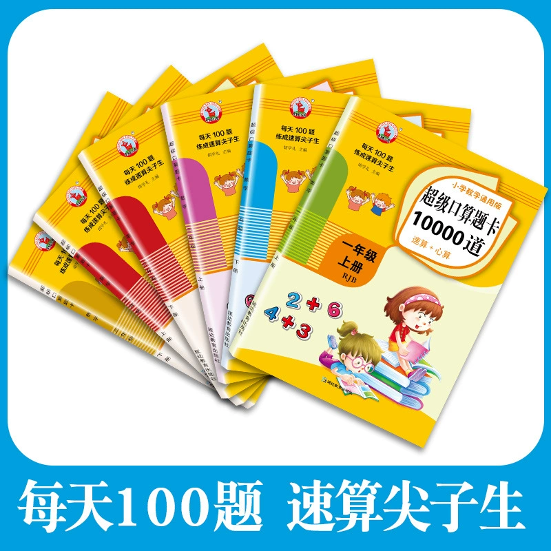 Question cards for elementary school students for teaching maths for mental calculation, practice for training, 2020, elementary school, addition and subtraction